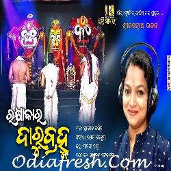 Rakhyakara Darubrahma